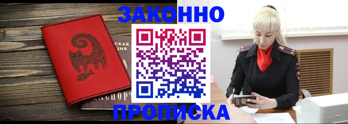 найти адрес прописки в Иваново