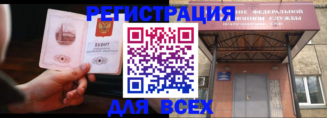 временная регистрация собственник в Иваново