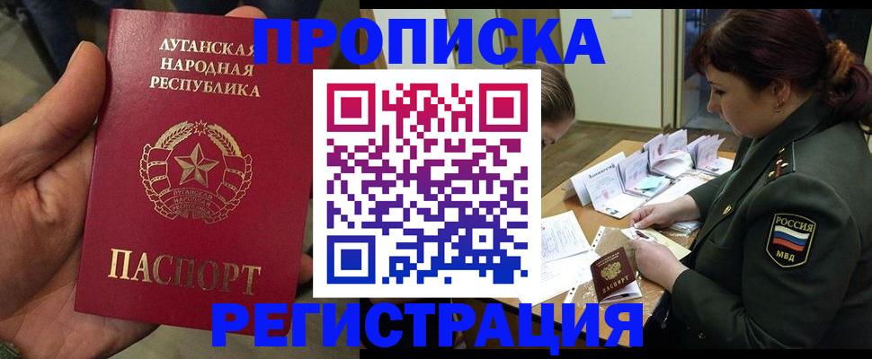 пропишу в квартире в Иваново