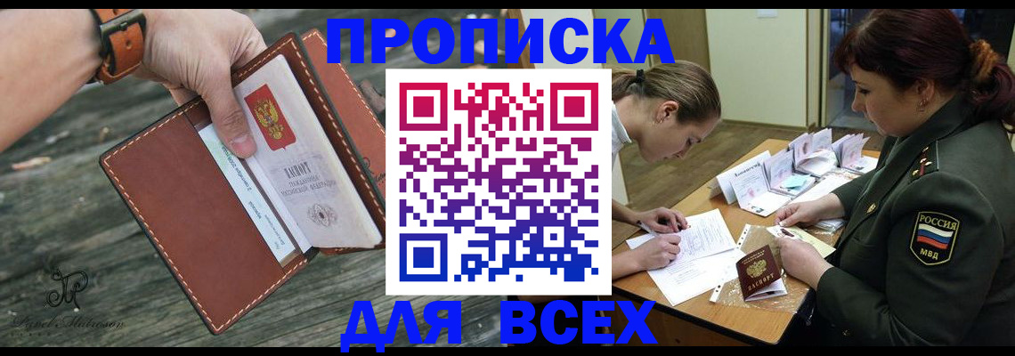 прописка паспорт в Иваново