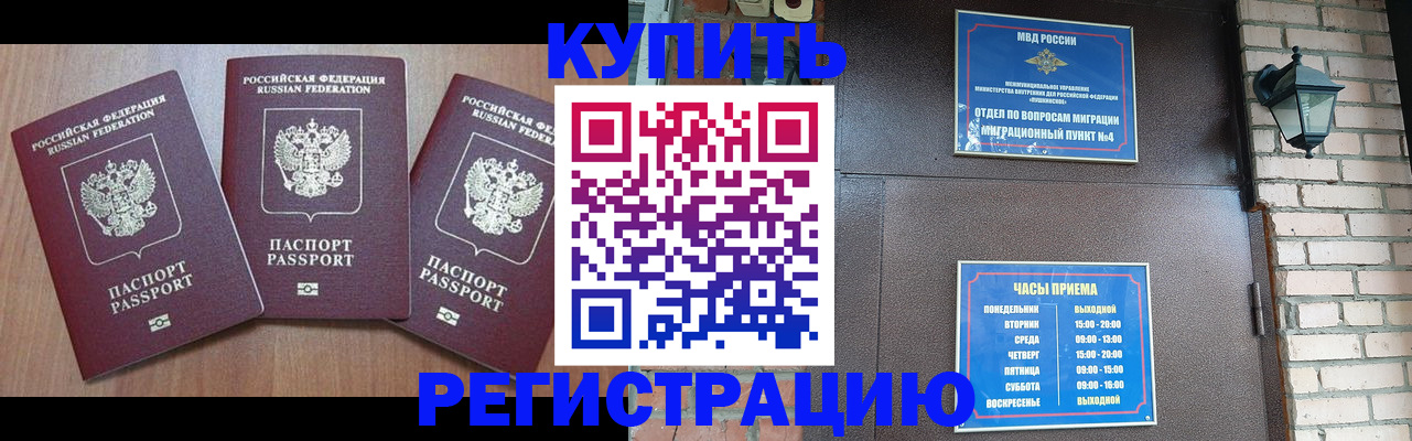 временная регистрация поиск в Иваново